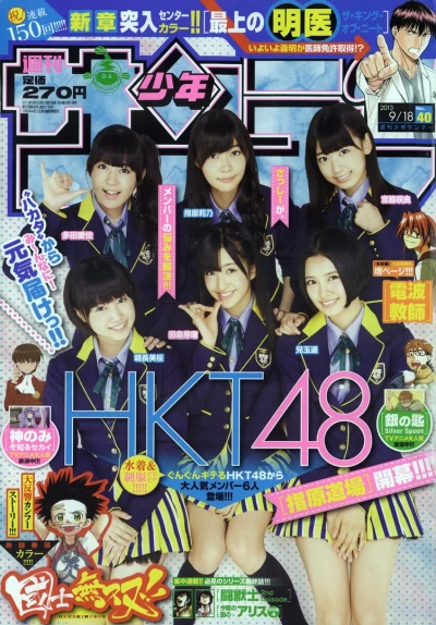 Cover of No. 40, 2013