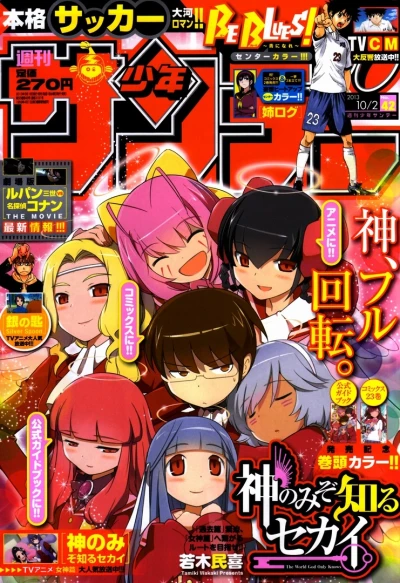 Cover of No. 42, 2013