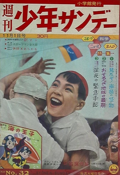 Cover of No. 32, 1959