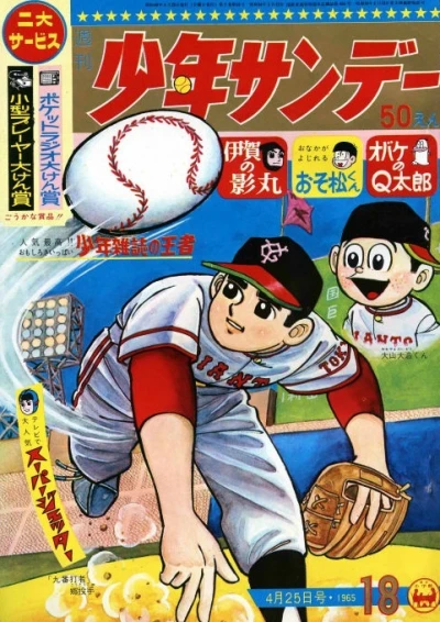 Cover of No. 18, 1965