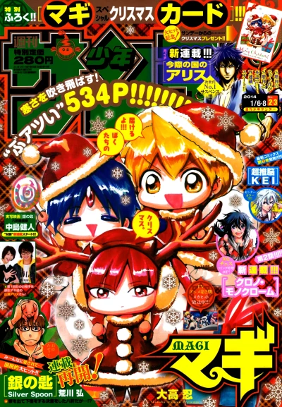 Cover of No. 2-3, 2014