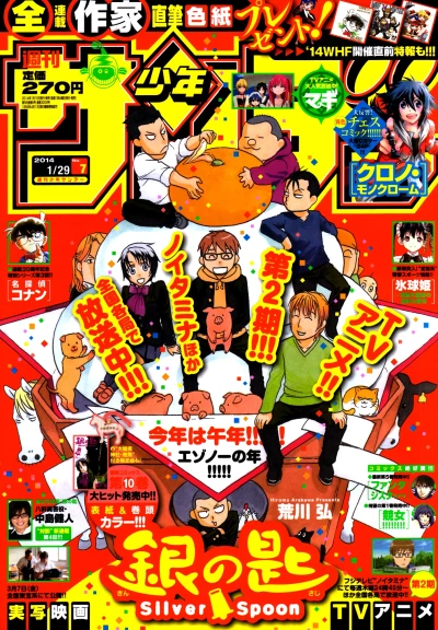 Cover of No. 7, 2014