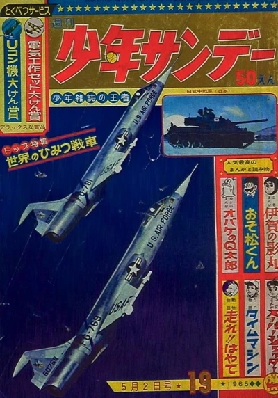 Cover of No. 19, 1965