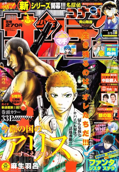 Cover of No. 8, 2014