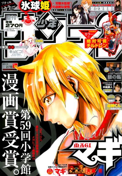 Cover of No. 10, 2014
