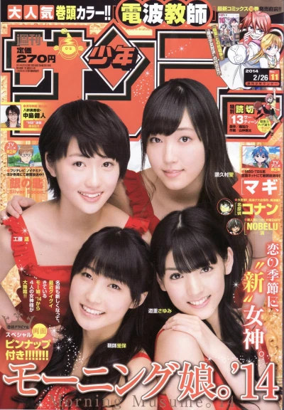 Cover of No. 11, 2014