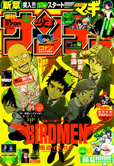 Cover of No. 13, 2014