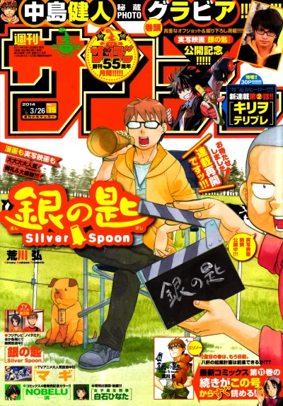 Cover of No. 15, 2014