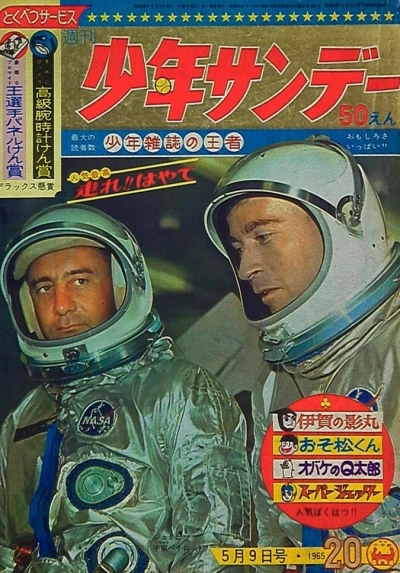 Cover of No. 20, 1965