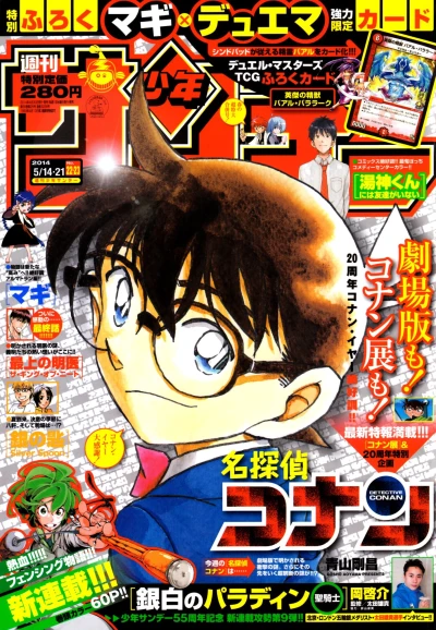 Cover of No. 22-23, 2014