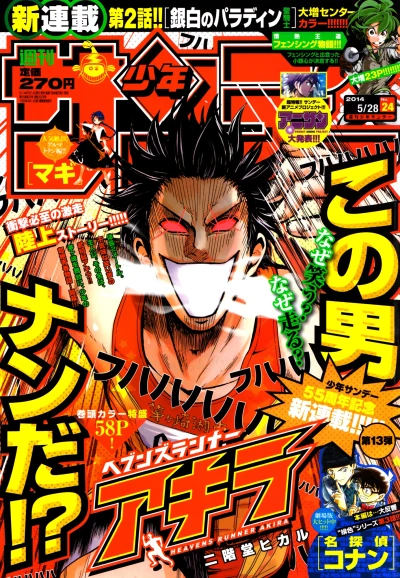 Cover of No. 24, 2014