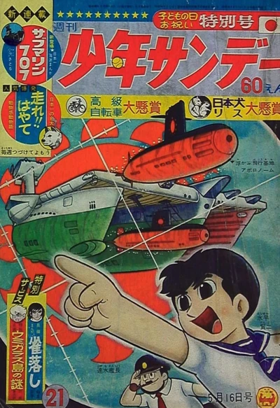 Cover of No. 21, 1965