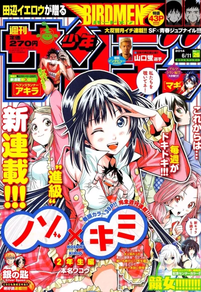 Cover of No. 26, 2014