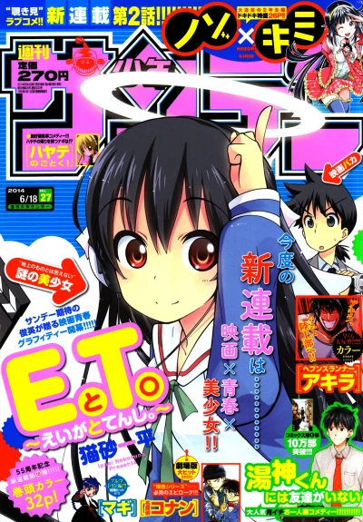 Cover of No. 27, 2014