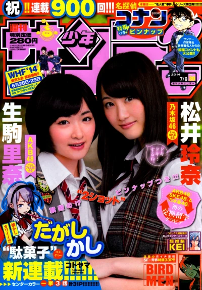 Cover of No. 30, 2014
