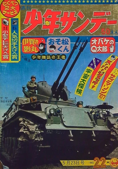 Cover of No. 22, 1965