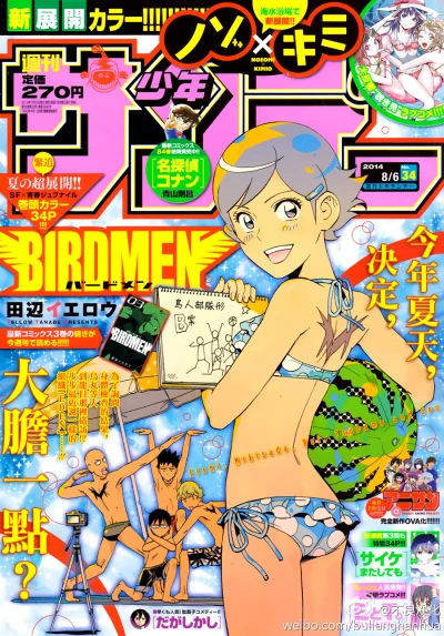 Cover of No. 34, 2014