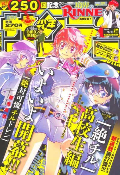 Cover of No. 39, 2014