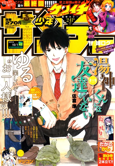 Cover of No. 42, 2014