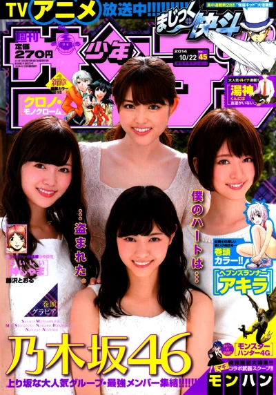 Cover of No. 45, 2014