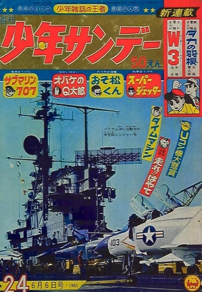 Cover of No. 24, 1965