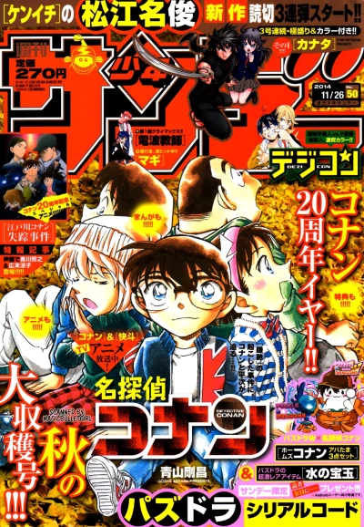 Cover of No. 50, 2014