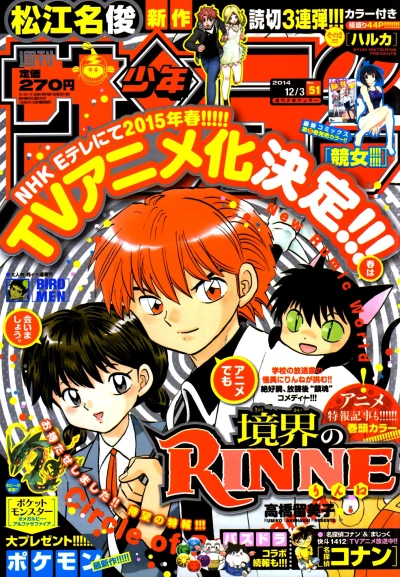 Cover of No. 51, 2014