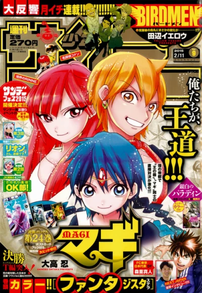 Cover of No. 9, 2015