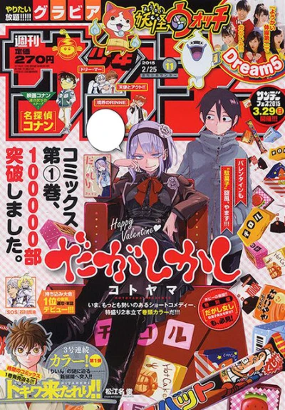 Cover of No. 11, 2015