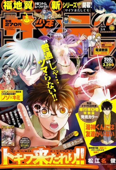 Cover of No. 12, 2015