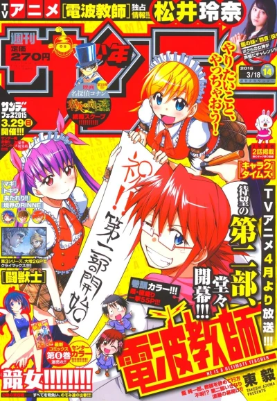 Cover of No. 14, 2015