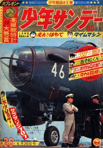 Cover of No. 26, 1965