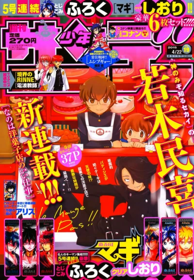 Cover of No. 19, 2015