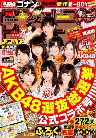 Cover of No. 27, 2015