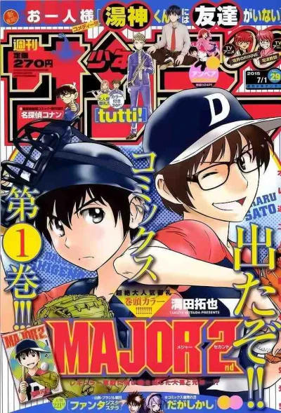 Cover of No. 29, 2015