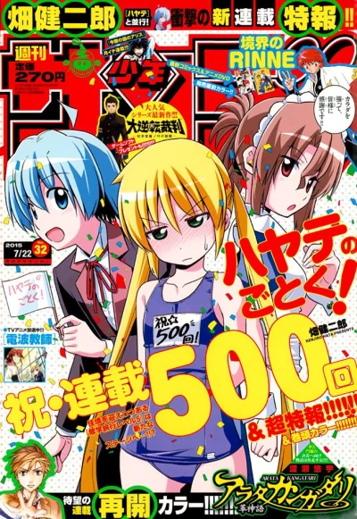 Cover of No. 32, 2015