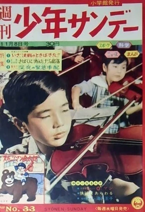 Cover of No. 33, 1959