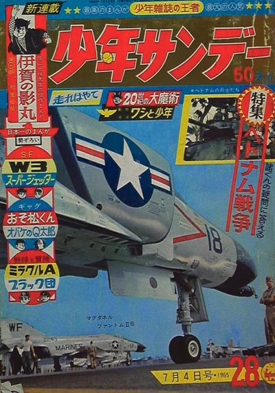 Cover of No. 28, 1965