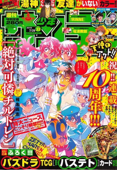 Cover of No. 33, 2015