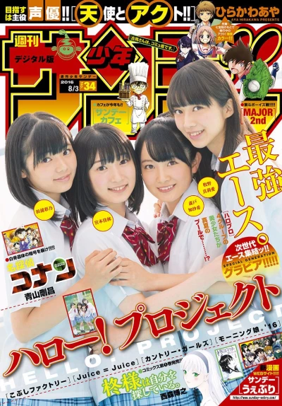 Cover of No. 34, 2016