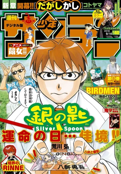 Cover of No. 40, 2016