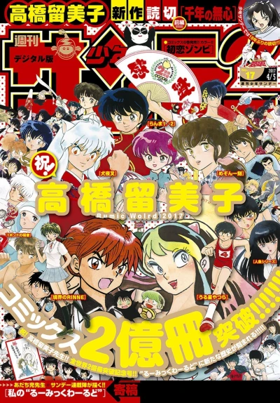Cover of No. 17, 2017