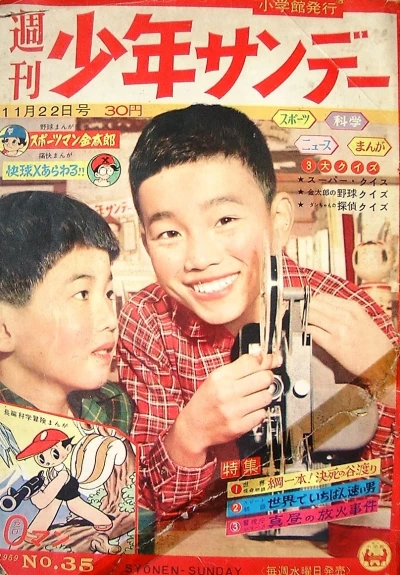 Cover of No. 35, 1959