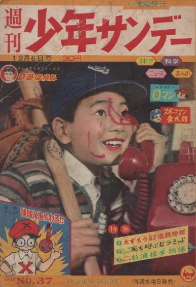 Cover of No. 37, 1959