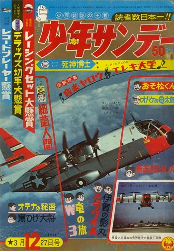 Cover of No. 12, 1966