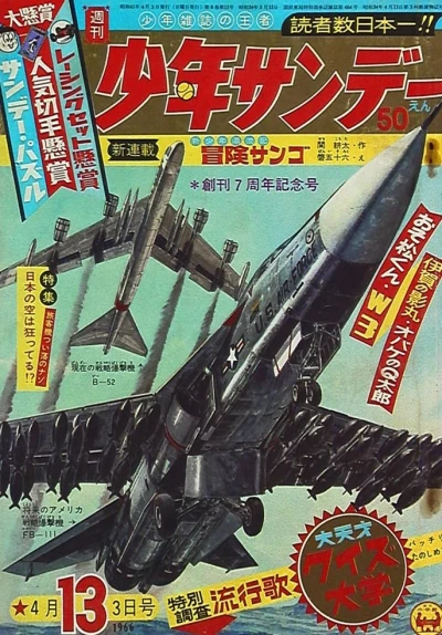 Cover of No. 13, 1966