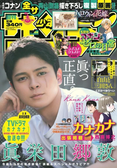 Cover of No. 25, 2022