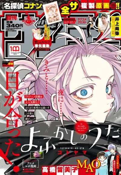 Cover of No. 39, 2022