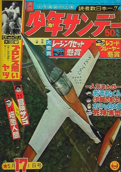 Cover of No. 17, 1966