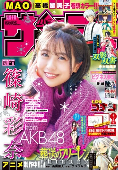 Cover of No. 8, 2023